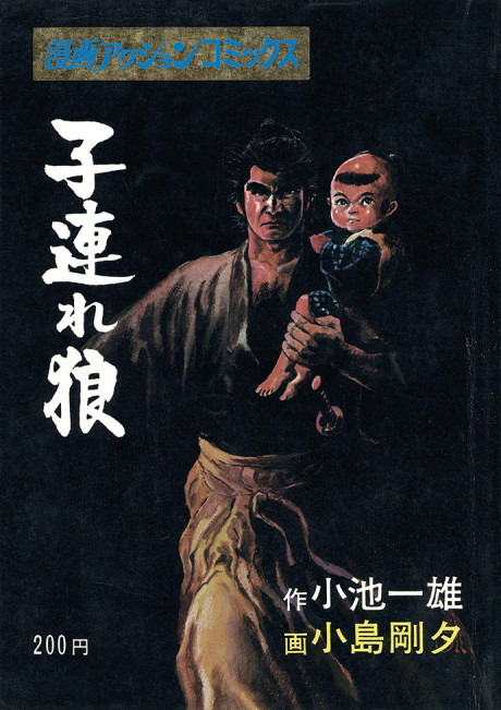 couverture du Manga Lone Wolf & Cub