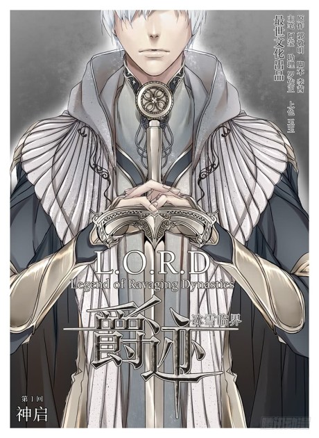 couverture du Manhua L.O.R.D: Legend Of Ravaging Dynasties