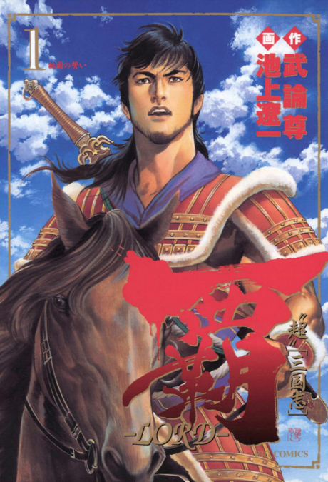 couverture du Manga Lord