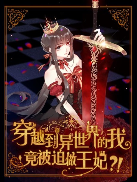 couverture du Manga Lorsque J'ai Voyag&eacute; Dans Un Autre Monde, J'ai &Eacute;t&eacute; Forc&eacute;e D'&ecirc;tre La Princesse De La Ville?