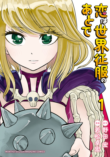 couverture du Manga Love After World Domination
