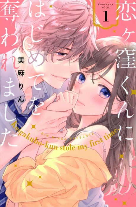 couverture du Manga Love Coach Koigakubo-Kun