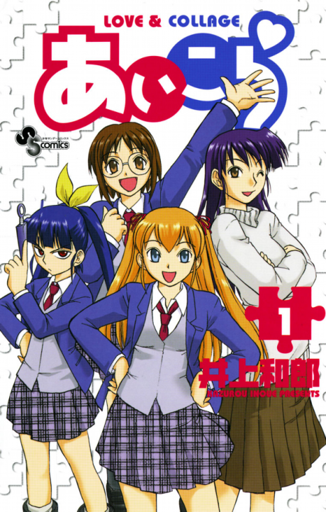 couverture du Manga Love & Collage