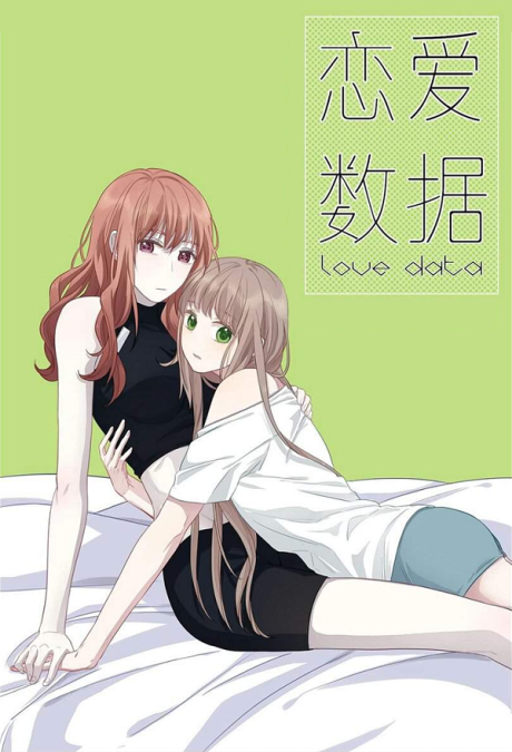 couverture du Manhua Love Data