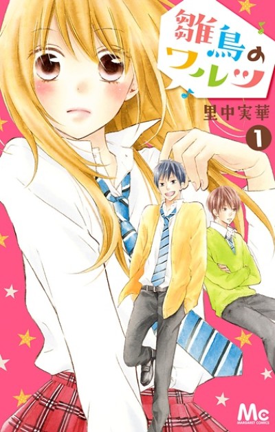 couverture du Manga Love In Progress