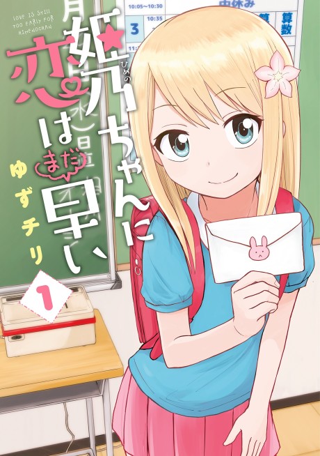 couverture du Manga Love Is Still Too Early For Himeno-Chan