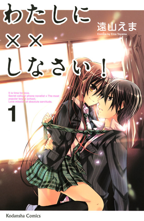 couverture du Manga Love Mission