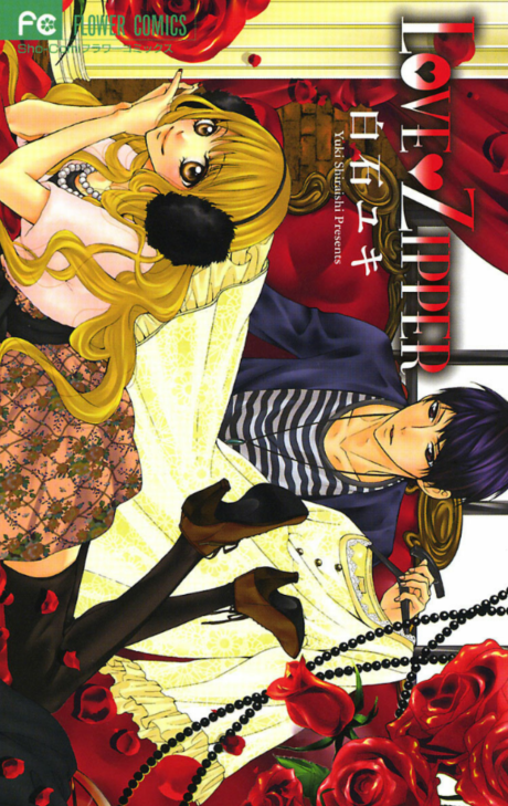 couverture du Manga Love Zipper