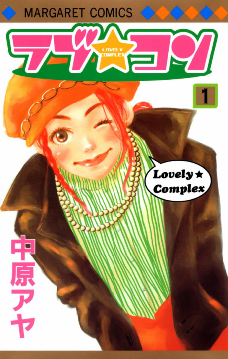 couverture du Manga Lovely Complex
