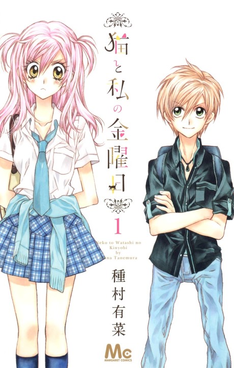 couverture du Manga Lovely Fridays