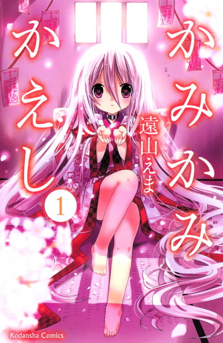 couverture du Manga Lovely Hair