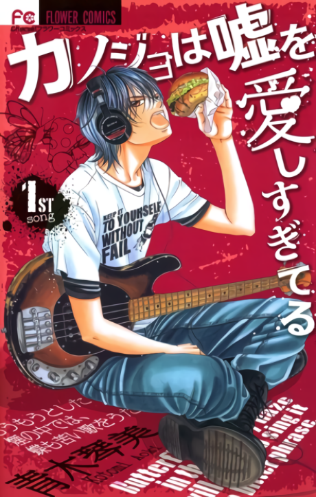 Lovely Love Lie