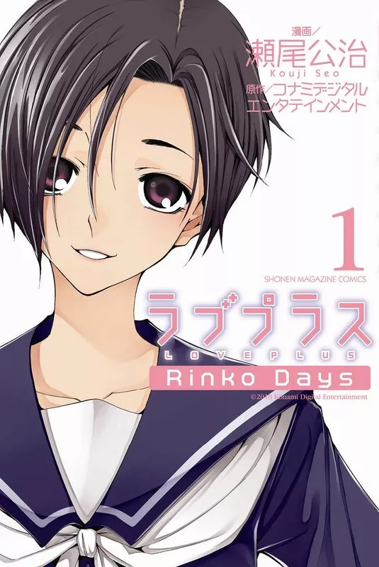 couverture du Manga Loveplus Rinko Days
