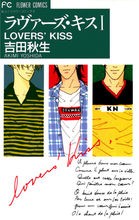 couverture du Manga Lovers' Kiss