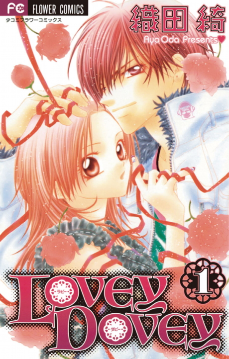 couverture du Manga Lovey Dovey