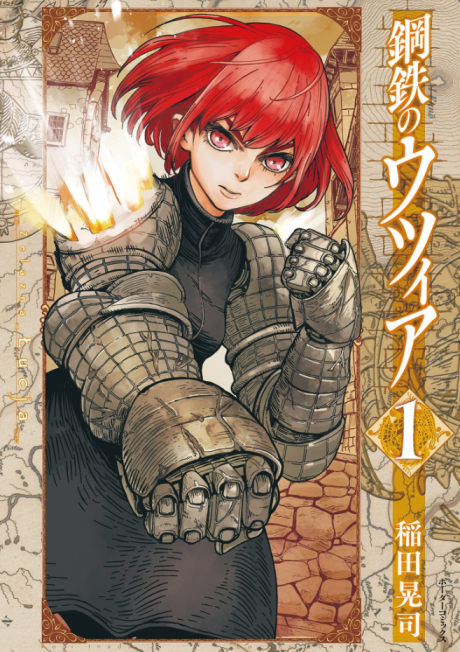 couverture du Manga Lucja, A Story Of Steam And Steel
