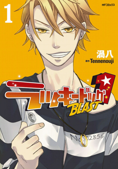 couverture du Manga Lucky Dog 1 Blast