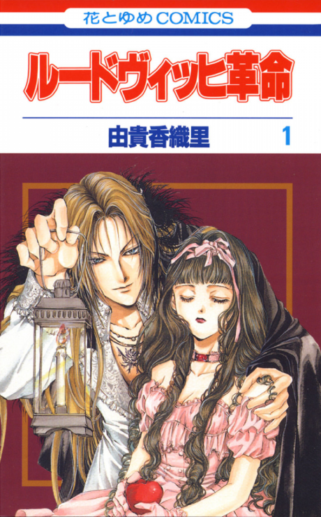 couverture du Manga Ludwig Revolution