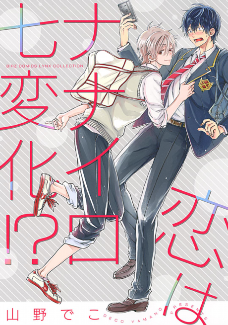 couverture du Manga Luna Knight