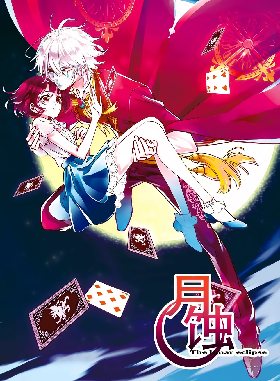 Lunar Eclipse