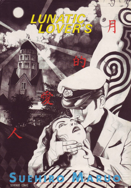 couverture du Manga Lunatic Lovers