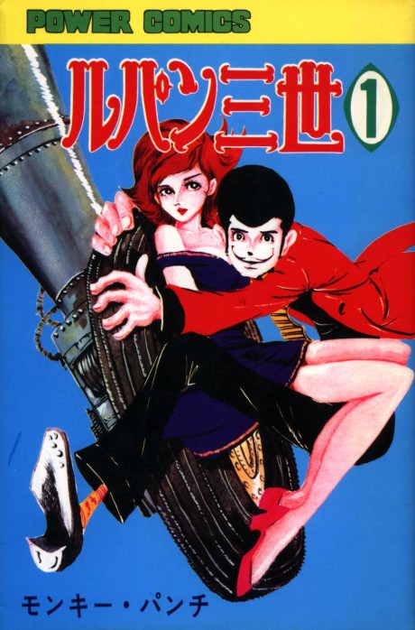 couverture du Manga Lupin - The Third