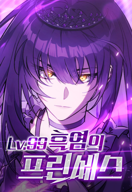 couverture du Manhwa Lv. 99 Princess Of Black Flame