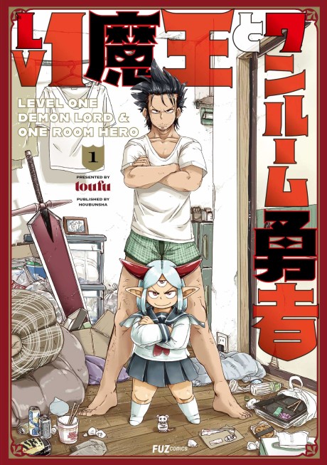 couverture du Manga Lv1 Maou To One Room Yuusha