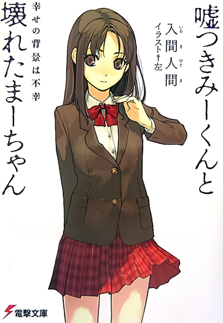 couverture du Manga Lying Mii-Kun Et Broken Maa-Chan