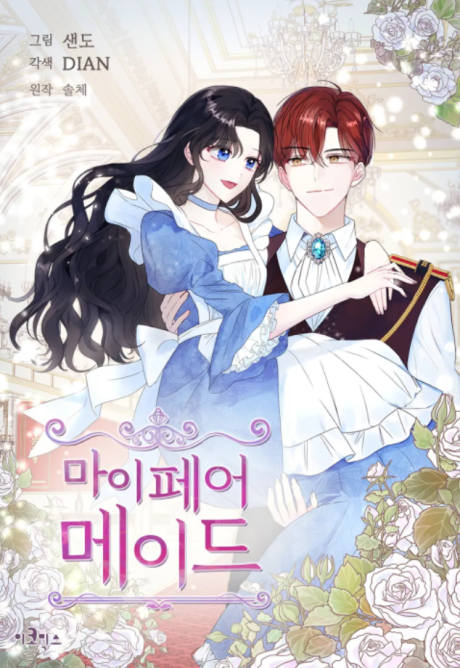 couverture du Manhwa Ma Charmante Domestique