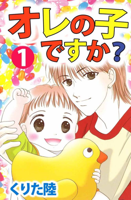 couverture du Manga Ma Gamine, La Fac Et Moi