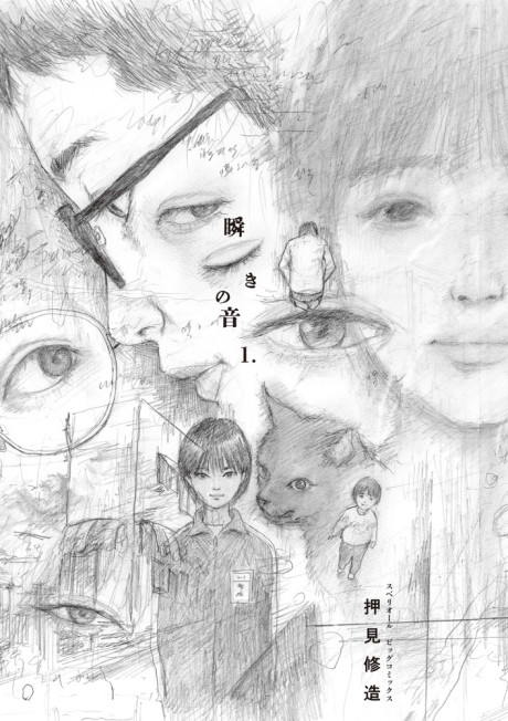 couverture du Manga Mabataki No Oto