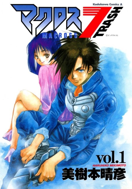 couverture du Manga Macross 7 Trash