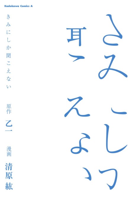 couverture du Manga Mad World