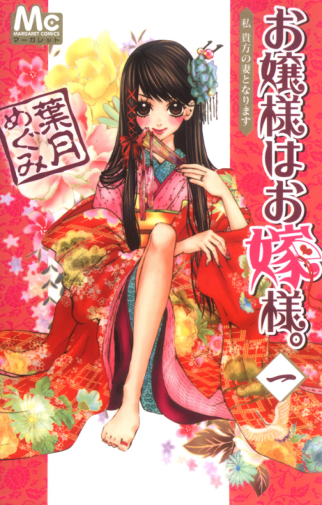 couverture du Manga Mademoiselle Se Marie