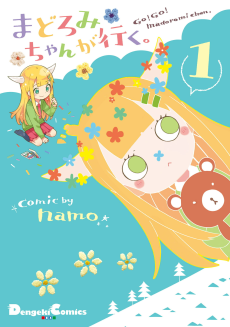 couverture du Manga Madoromi-Chan Ga Iku
