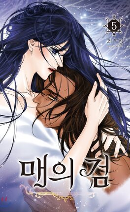 couverture du Manhwa Maeuigeom