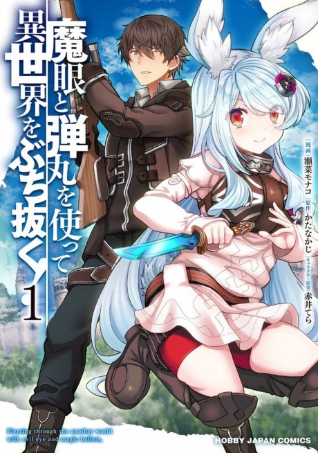 couverture du Manga Magan To Dangan O Tsukatte Isekai O Buchinuku!