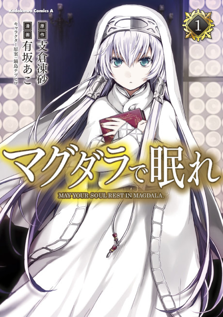 couverture du Manga Magdala - Alchemist Path