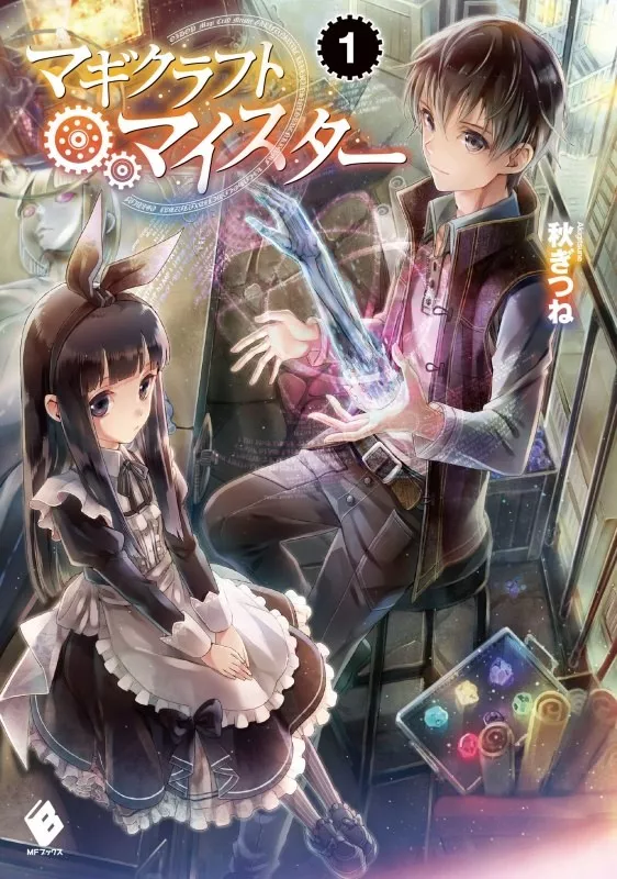 couverture du Manga Magi Craft Meister