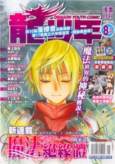 couverture du Manhua Magic Insulator