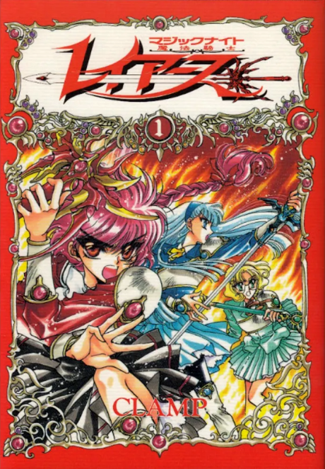 couverture du Manga Magic Knight Rayearth