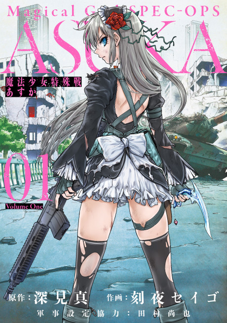 couverture du Manga Magical Task Force Asuka