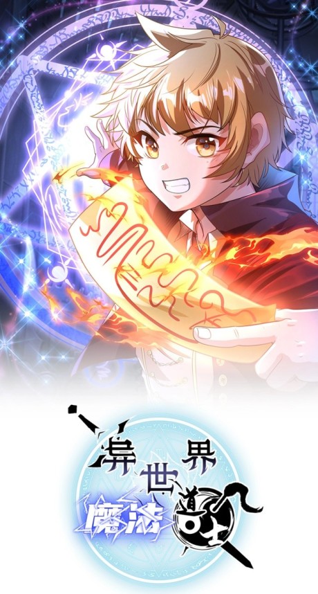 couverture du Manhua Magician From The Another World
