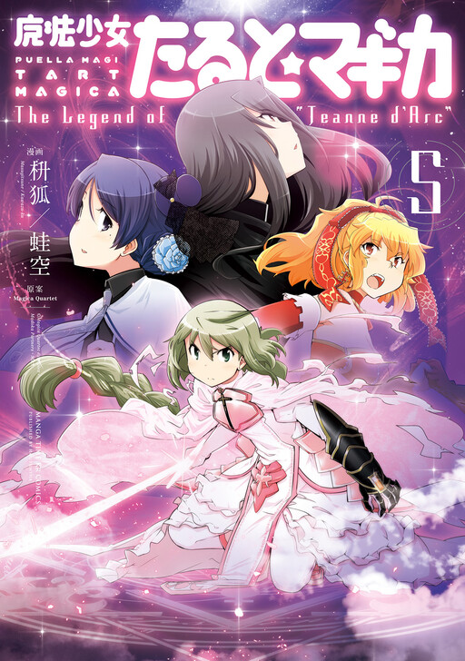 couverture du Manga Mahou Shoujo Tart★Magica: The Legend Of "Jeanne D'Arc"