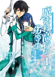 Mahouka Koukou No Rettousei