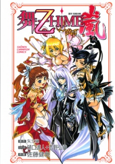 couverture du Manga Mai Z-Hime Arashi - Mai Otome Arashi