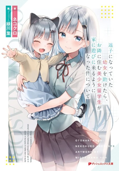 couverture du Manga Maigo Ni Natteita Youjo Wo Tasuketara, Otonari Ni Sumu Bishoujo Ryuugakusei Ga Ie Ni Asobi Ni Kuru You Ni Natta Ken Nitsuite