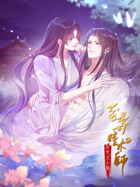 couverture du Manhua Ma&icirc;tre Des &Eacute;l&egrave;ves : Miss Univers