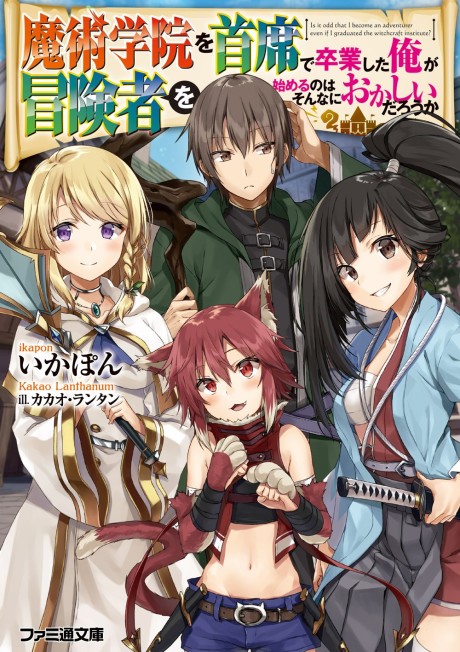 couverture du Manga Majutsu Gakuin Wo Shuseki De Sotsugyoushita Ore Ga Boukensha Wo Hajimeru No Wa Sonnna Ni Okashii Darouka